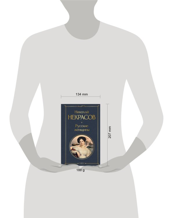 Русские женщины