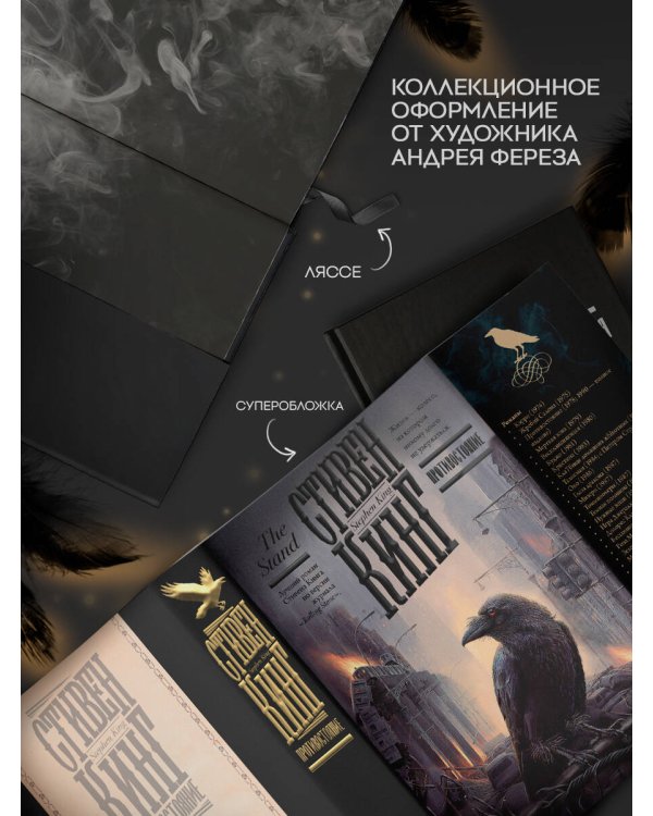 Противостояние