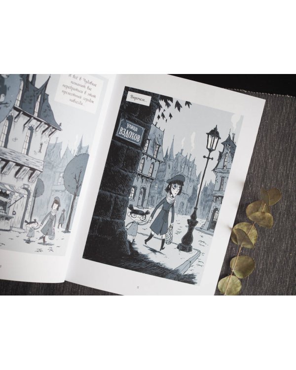 Полный дом призраков