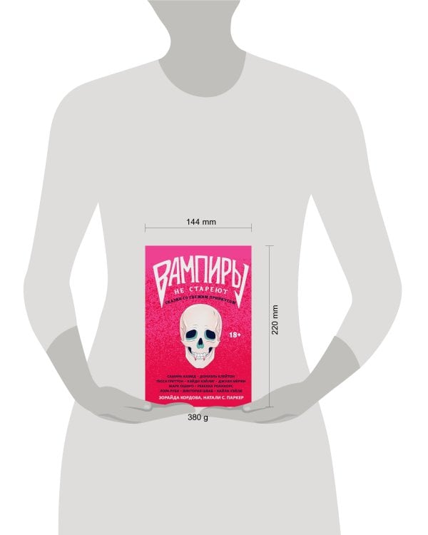 Вампиры не стареют