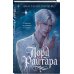 Дополнительное изображение книги «Лорд Райтара»