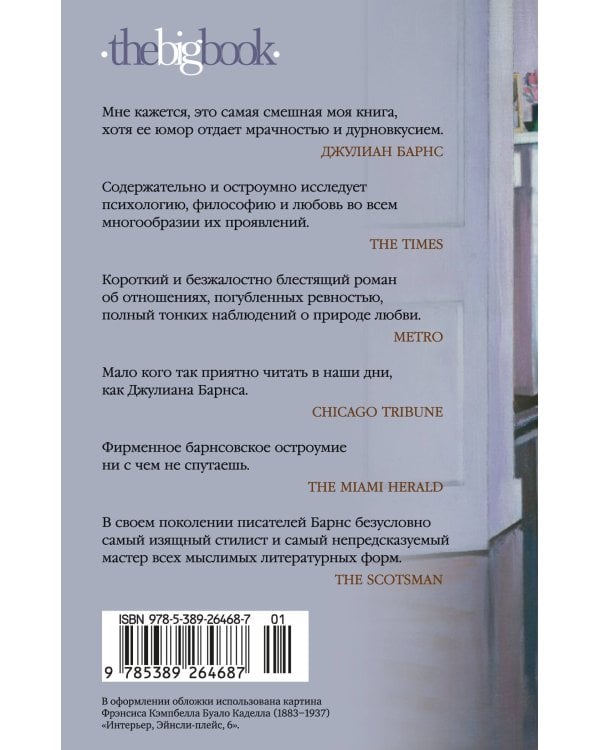 До ее встречи со мной