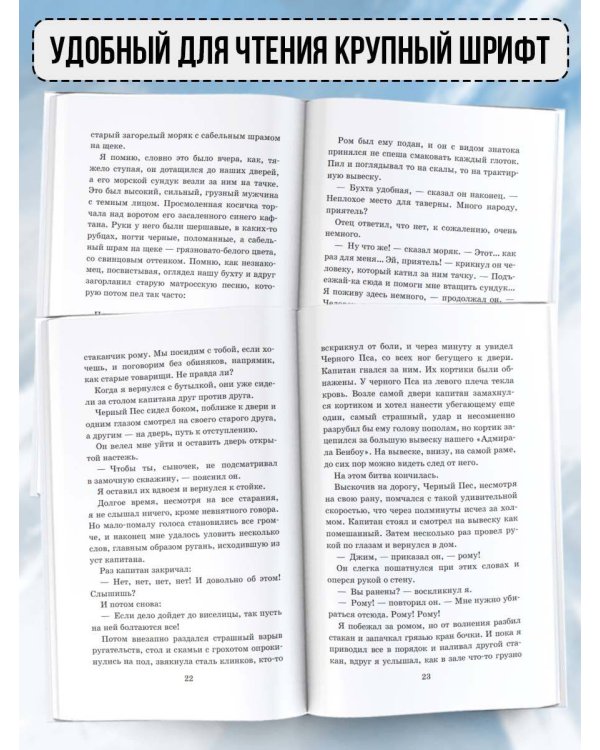 Остров сокровищ