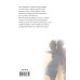 Дополнительное изображение книги «Ночь напролет»
