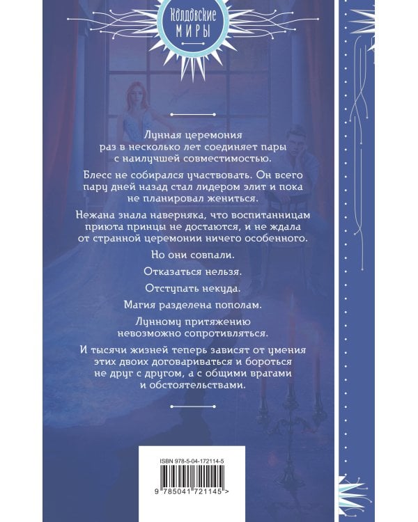 Лазурь. (не)Идеальная для тебя