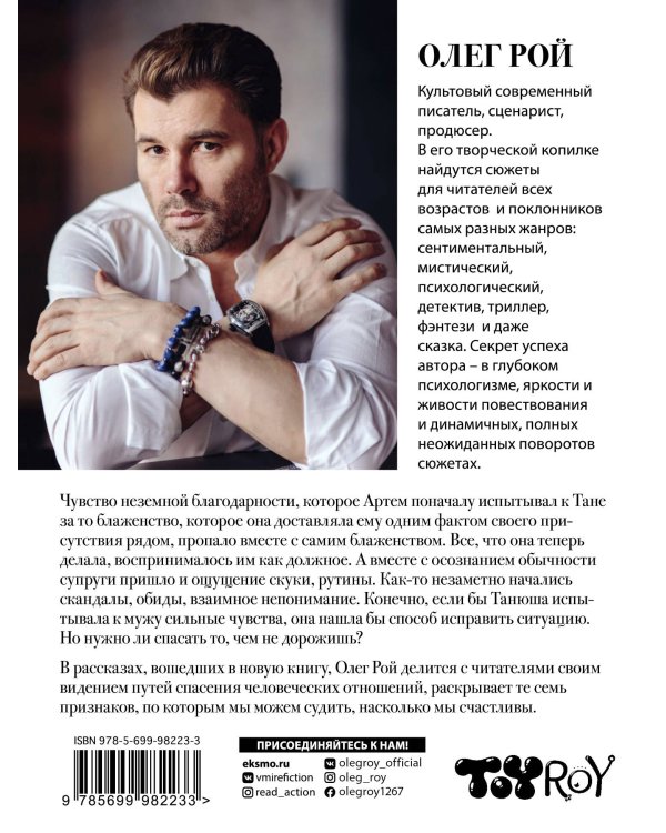 Семь признаков счастья