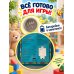 Дополнительное изображение книги «Тело человека. Интерактивная энциклопедия»