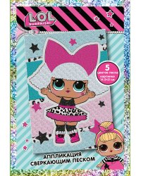 LOL SURPRISE! Аппликация сверкающим песком Дива
