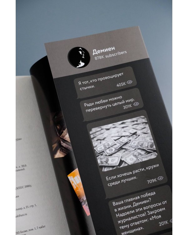 Дьявольское воскрешение