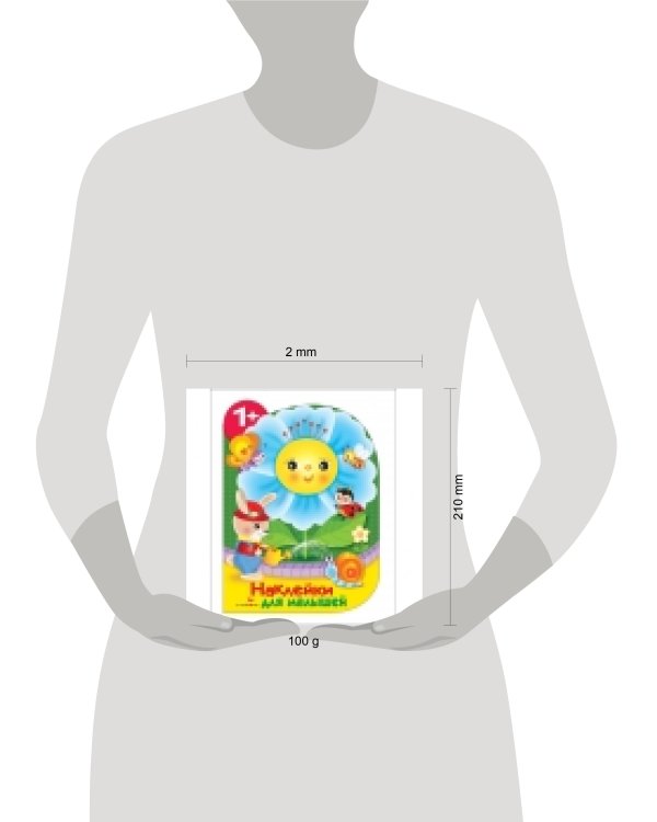 Наклейки для малышей. Цветочек