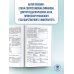 ОГЭ. Русский язык. Новый полный справочник для подготовки к ОГЭ