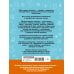 Мои первые прописи. К азбуке О.В. Узоровой, Е.А. Нефедовой