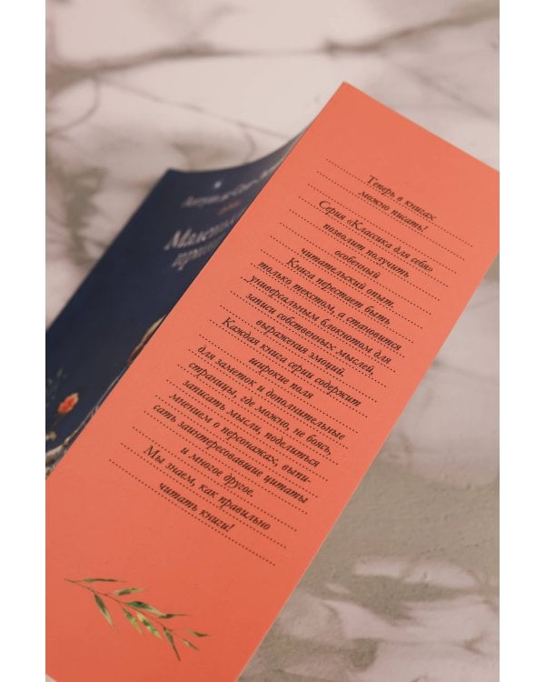 Маленький принц