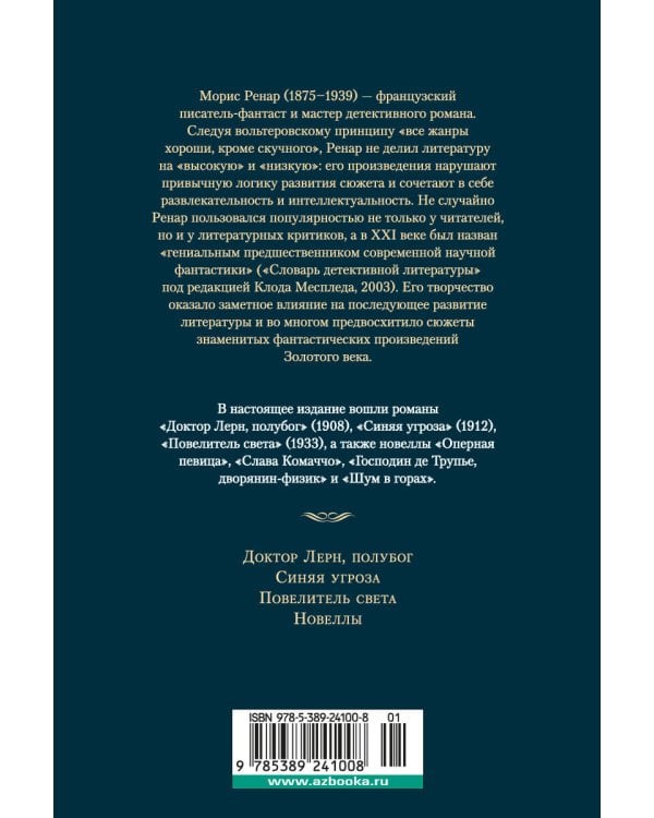 Дополнительное изображение книги «Повелитель света»