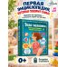 Дополнительное изображение книги «Тело человека. Интерактивная энциклопедия»
