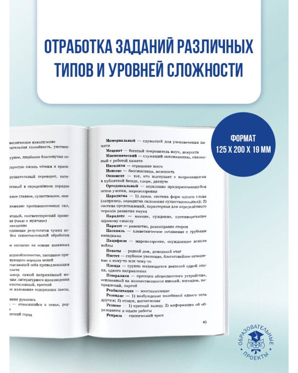 ОГЭ. Русский язык. Новый полный справочник для подготовки к ОГЭ