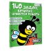 140 задач, которые нравится решать
