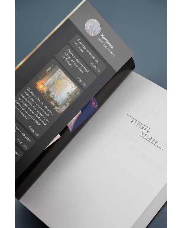 Дьявольское воскрешение