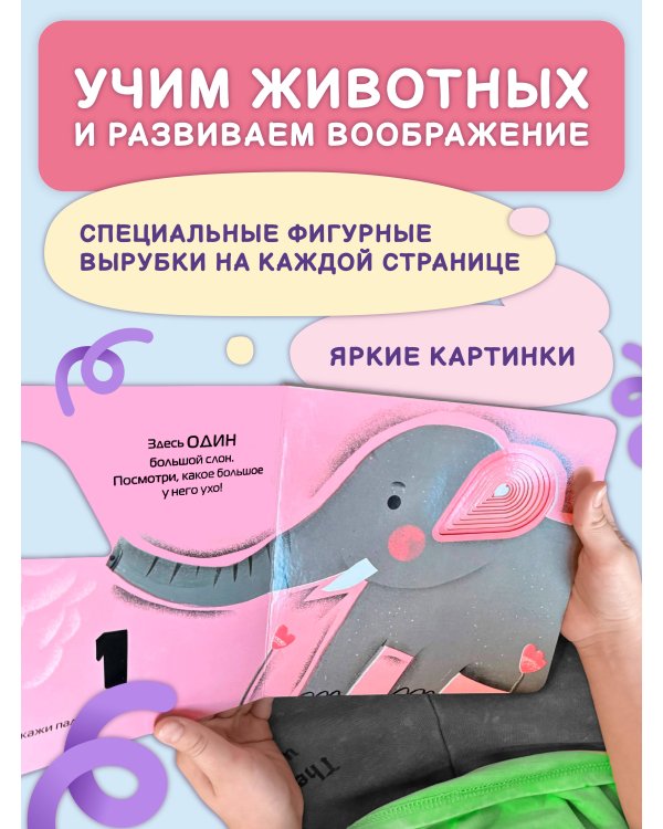 Учим цифры