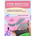 Учим цифры