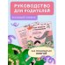 Учим цифры