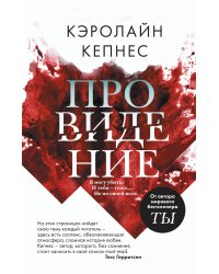 Провидение