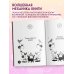 Книга-оракул Ответы Вселенной