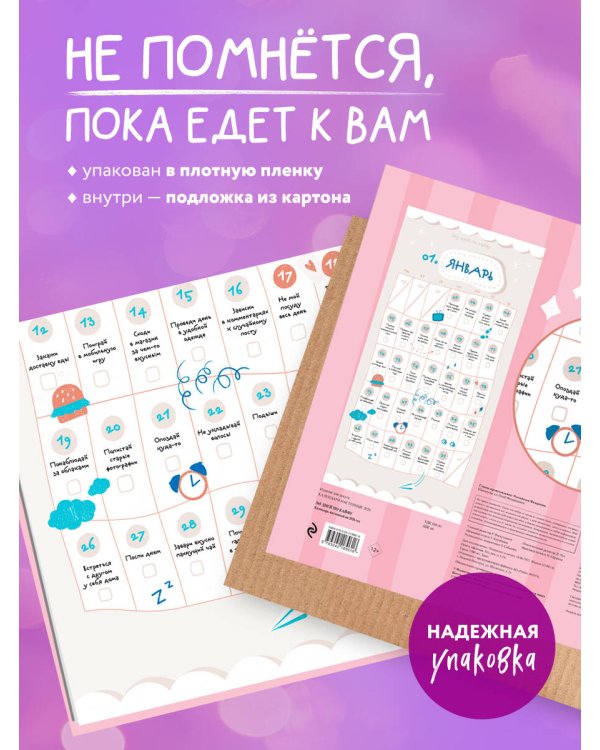 365 дней по кайфу. Календарь настенный на 2026 год (300х300 мм)