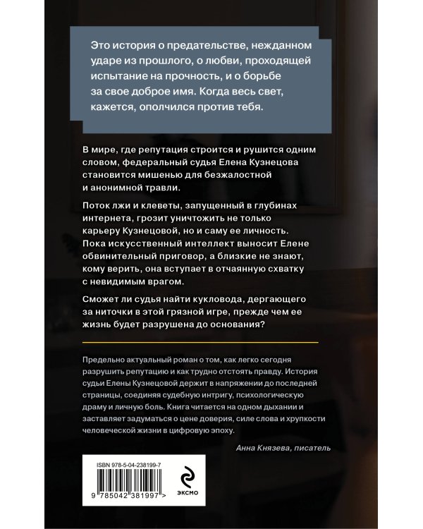 Недоброе имя