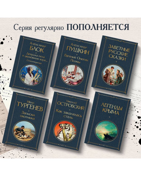 Записки охотника