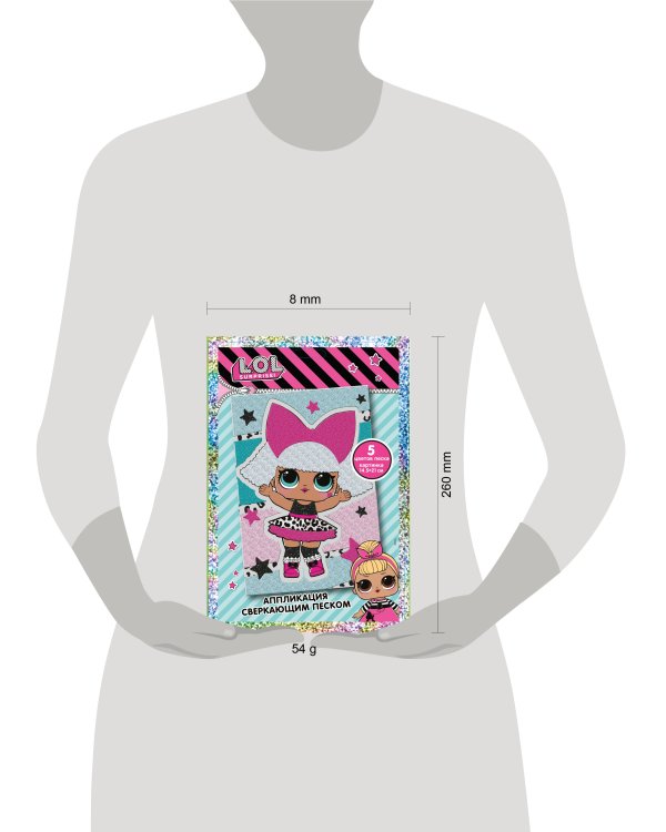 LOL SURPRISE! Аппликация сверкающим песком Дива
