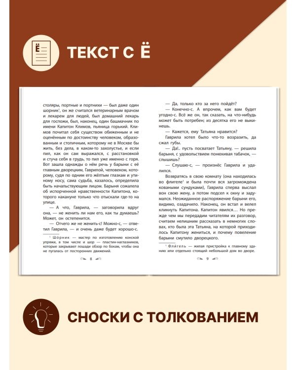 Муму. Рассказы