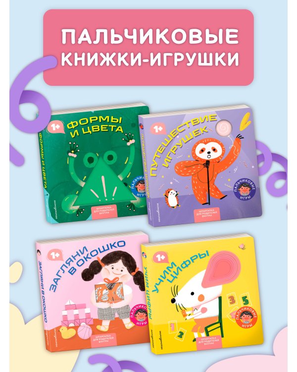 Учим цифры