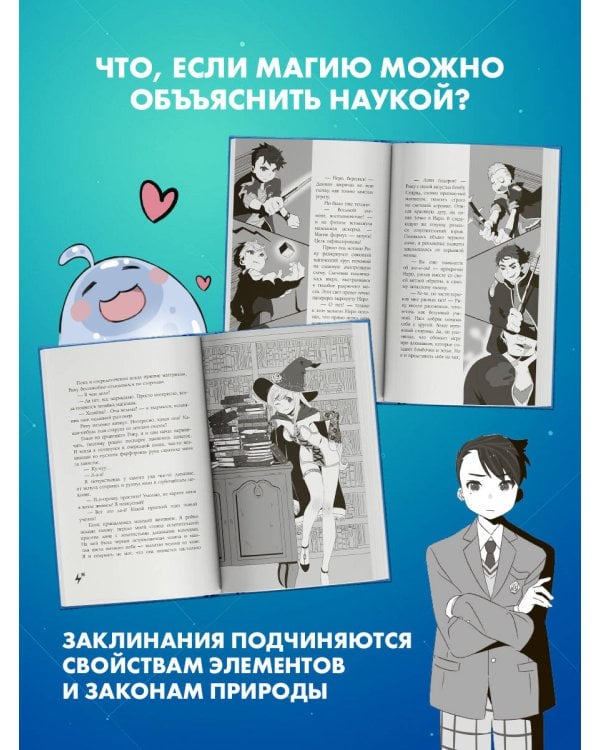 Дополнительное изображение книги «Магическая школа Лукаса в Икэбукуро»