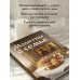 Дополнительное изображение книги «Молитвы о семье»