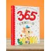 365 стихов для чтения дома и в детском саду