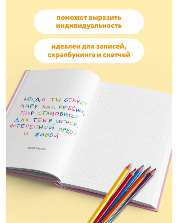 Жизнь слишком коротка. Авторский блокнот (А5, 64 л.)