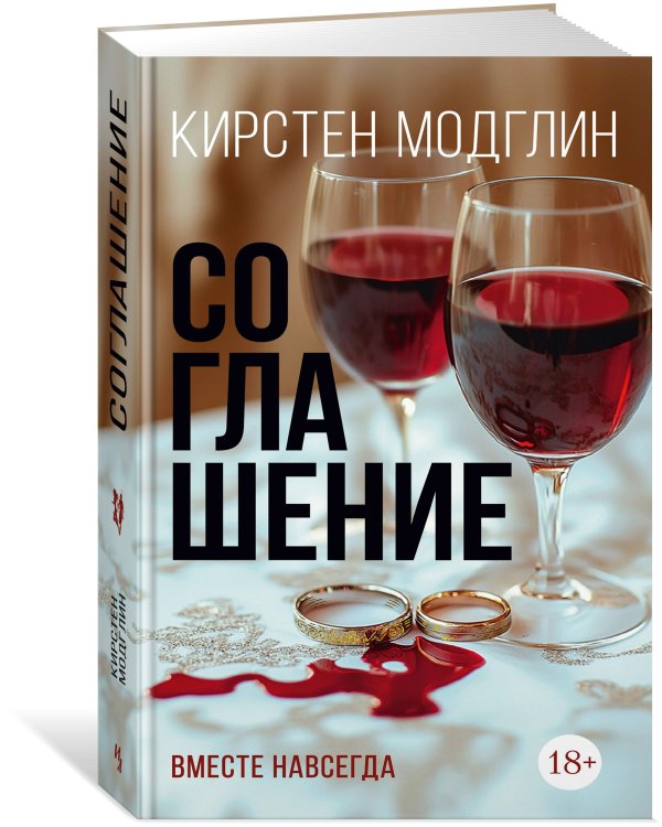 Соглашение