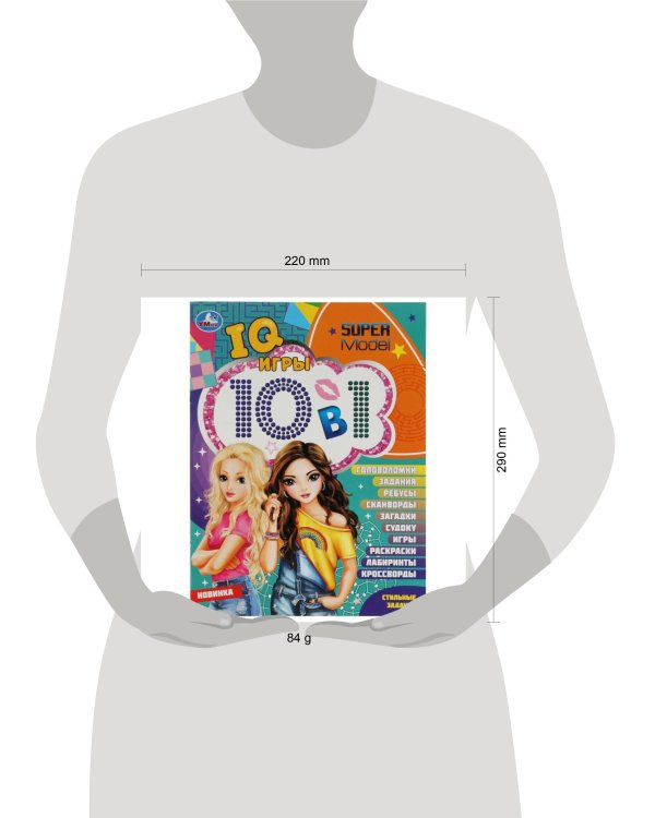 Стильные задачки. Кроссворды 10 В1 "IQ- игры ". 214х285мм. Скрепка. 16 стр. Умка в кор.50шт