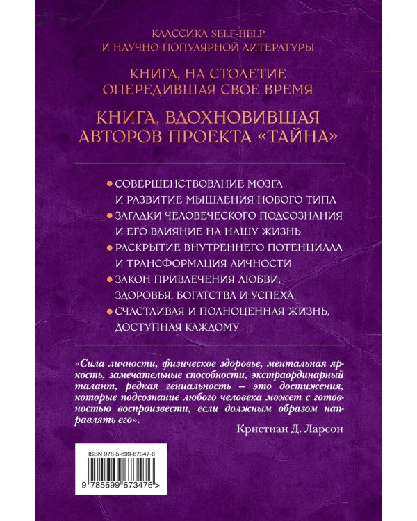 Дополнительное изображение книги «Наука развития сознания и мозга»