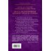 Дополнительное изображение книги «Наука развития сознания и мозга»