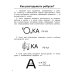 Увлекательная книга головоломок для девочек