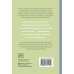 Воспитание без стресса Самое ценное. Чему на самом деле важно научить ребенка, чтобы он вырос успешным и счастливым