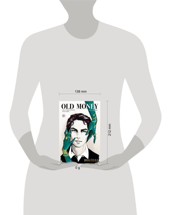 Дополнительное изображение книги «Олд мани»