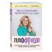 ПлоХорошо. Окрыляющие рассказы, превращающие черную полосу во взлетную