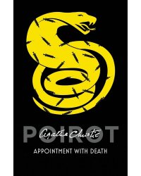 Appointment with Death (Agatha Christie) Свидание со смертью (Агата Кристи) /Книги на английском языке