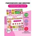 Увлекательная книга головоломок для девочек