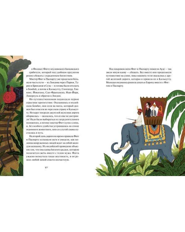 Книга приключений. Классические рассказы о Гулливере, Робинзоне Крузо и других героях
