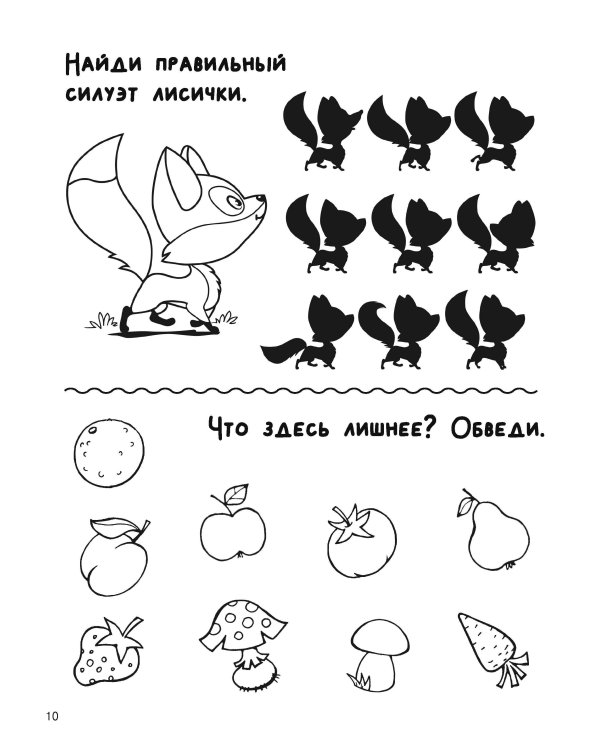Увлекательная книга головоломок для девочек