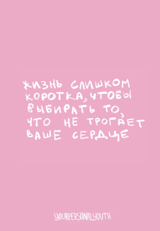 Жизнь слишком коротка. Авторский блокнот (А5, 64 л.)